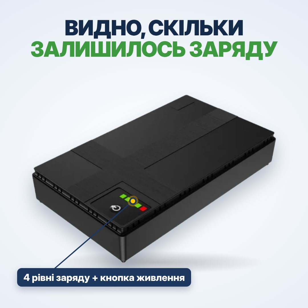 Індикатор заряду та кнопка живлення